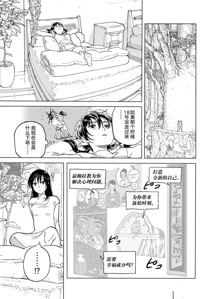 第187.3话4