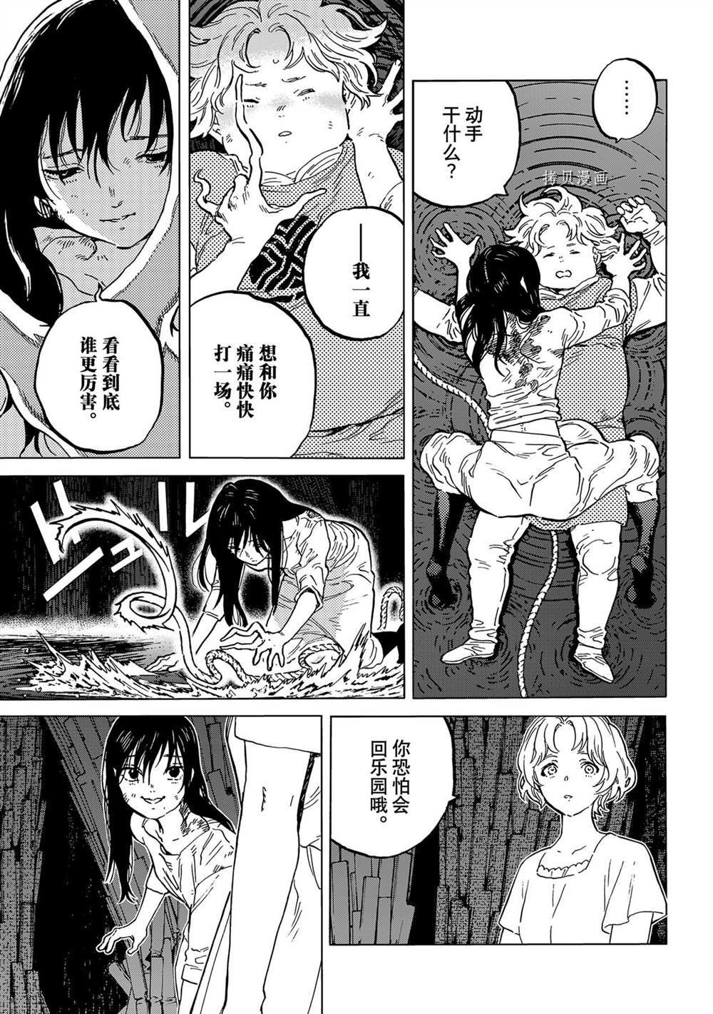 第156.2话 试看版2