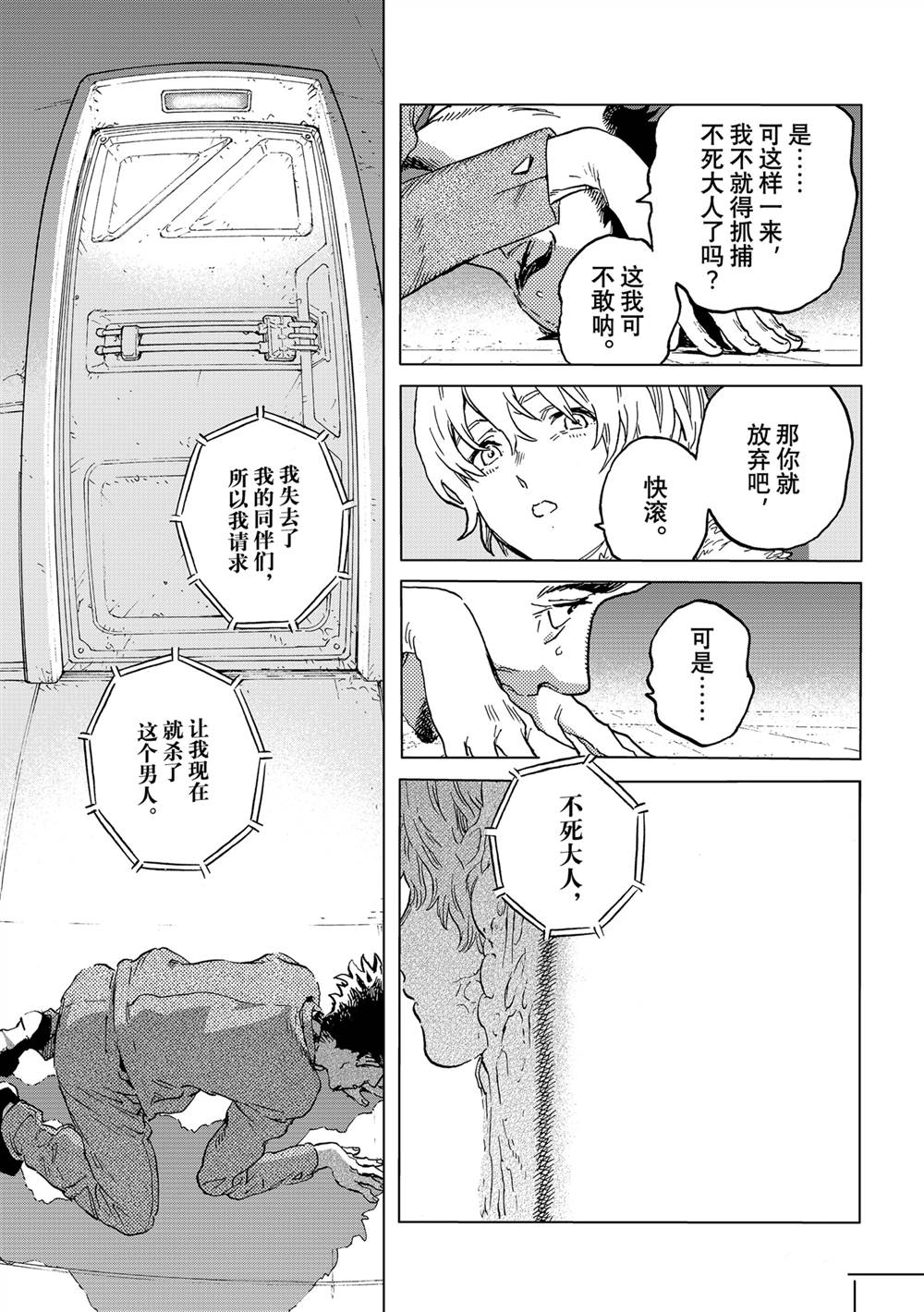 第191.2话4