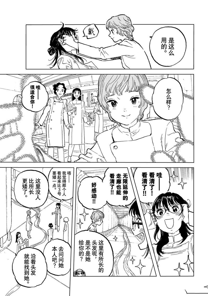 第187.4话4