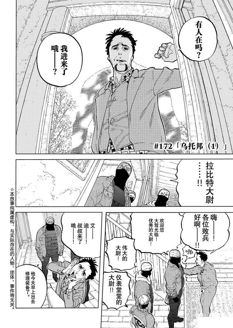 第172.1话 试看版1
