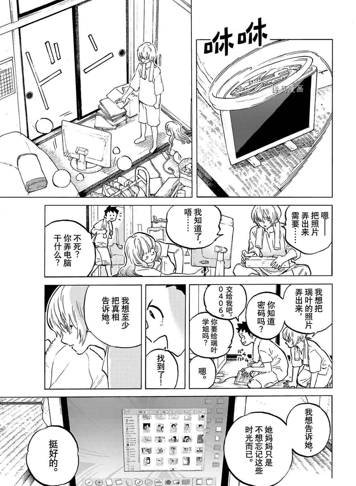 第151.2话 试看版2