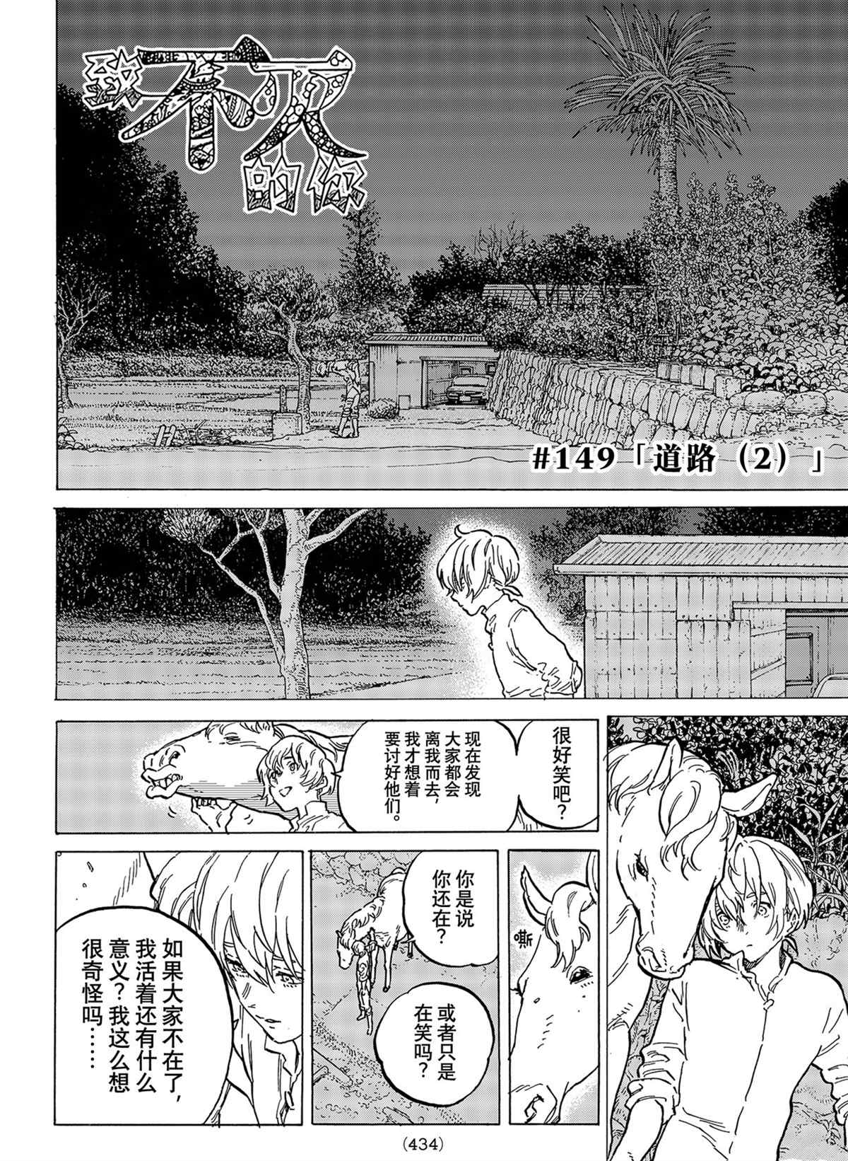 第149.2话 试看版1