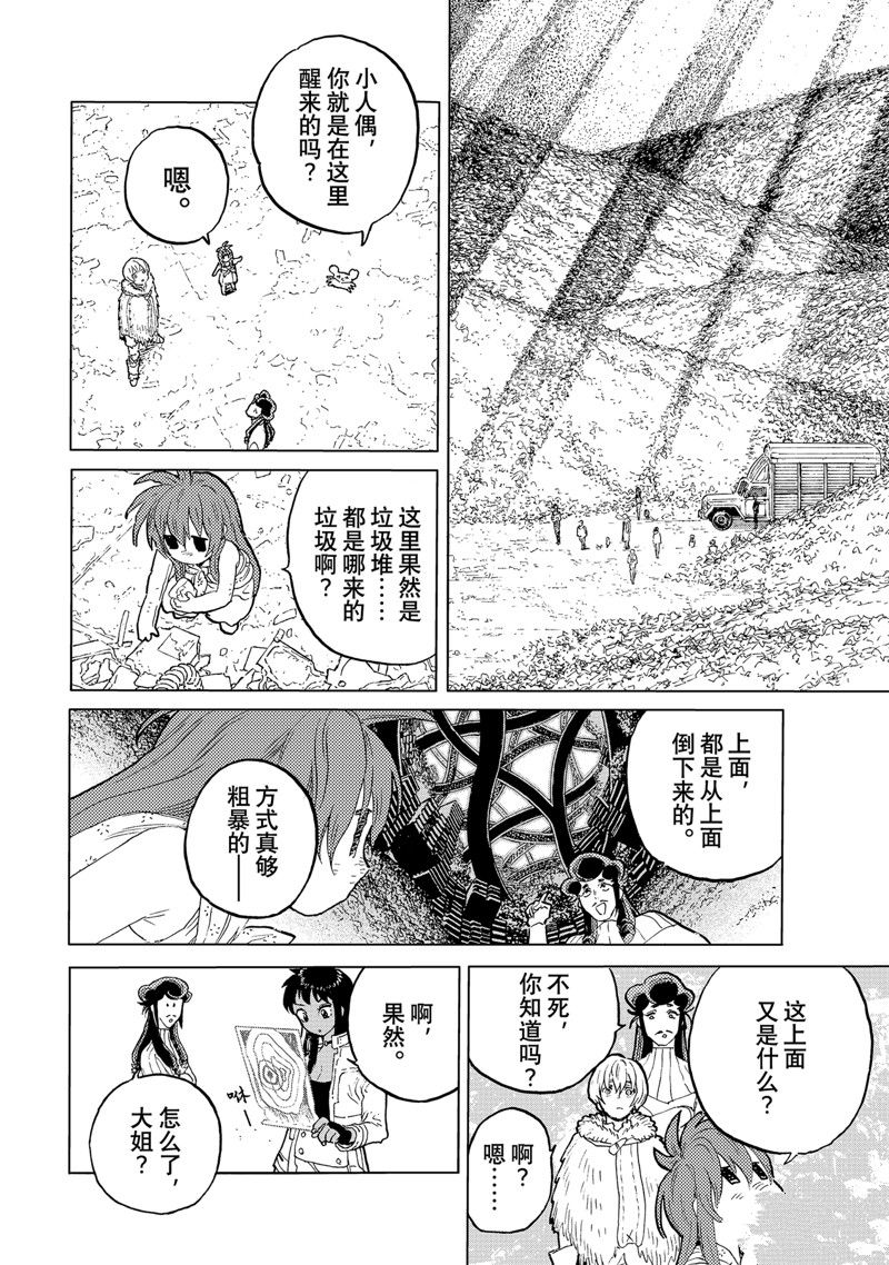 第175.1话 试看版3