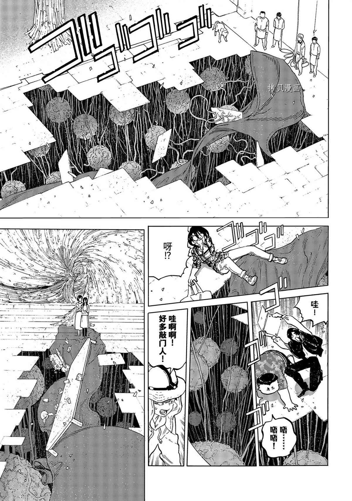 第153.2话 试看版4
