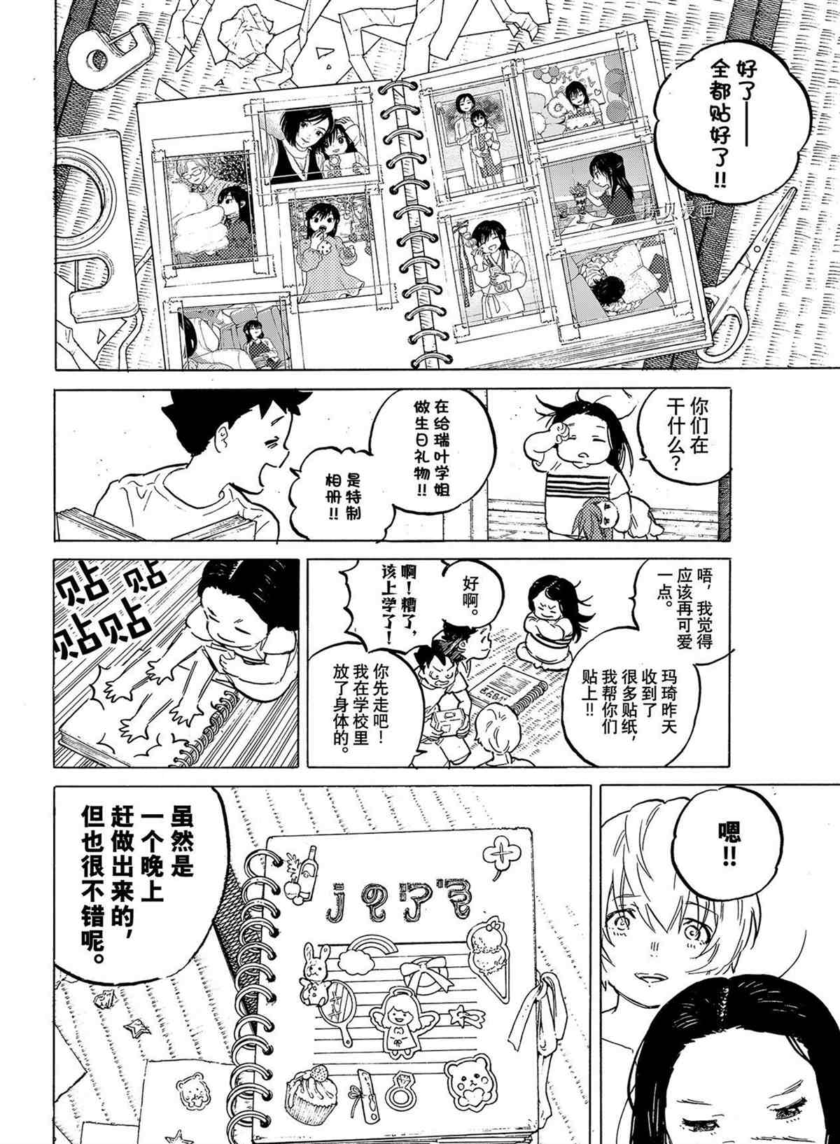 第151.2话 试看版3