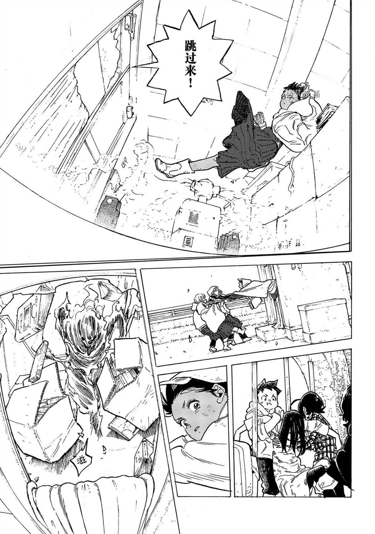 第155.5话 试看版4