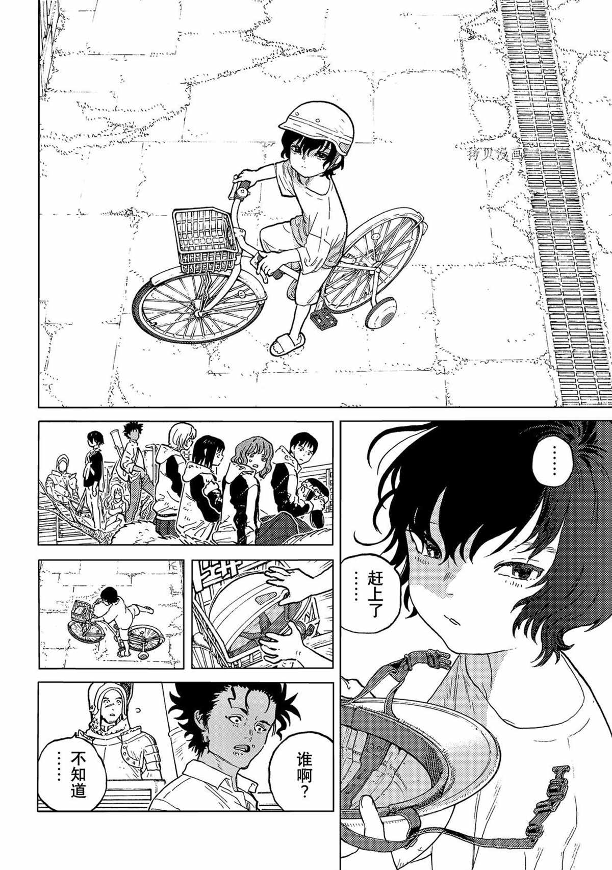 第155.9话 试看版3