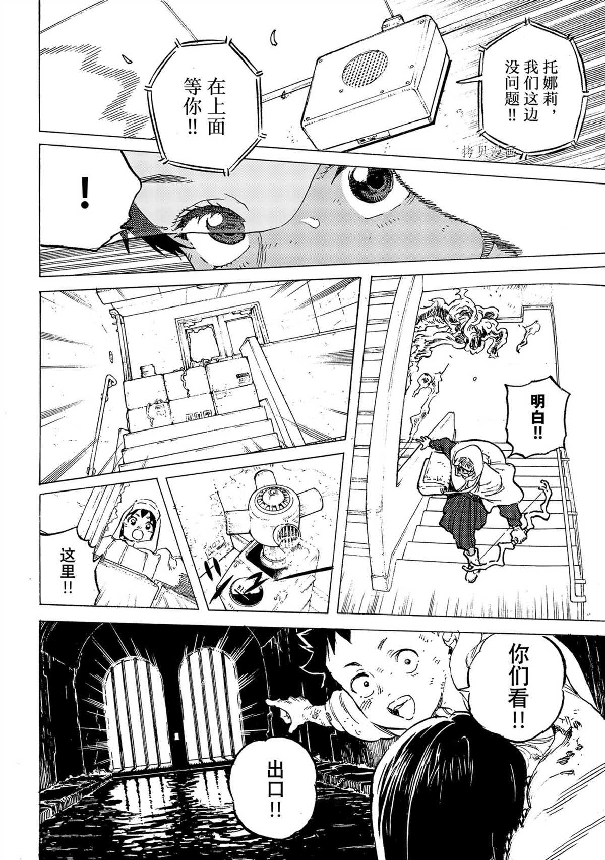 第155.5话 试看版3