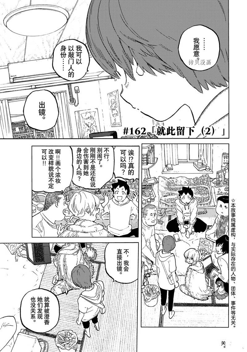 第162.2话 试看版0