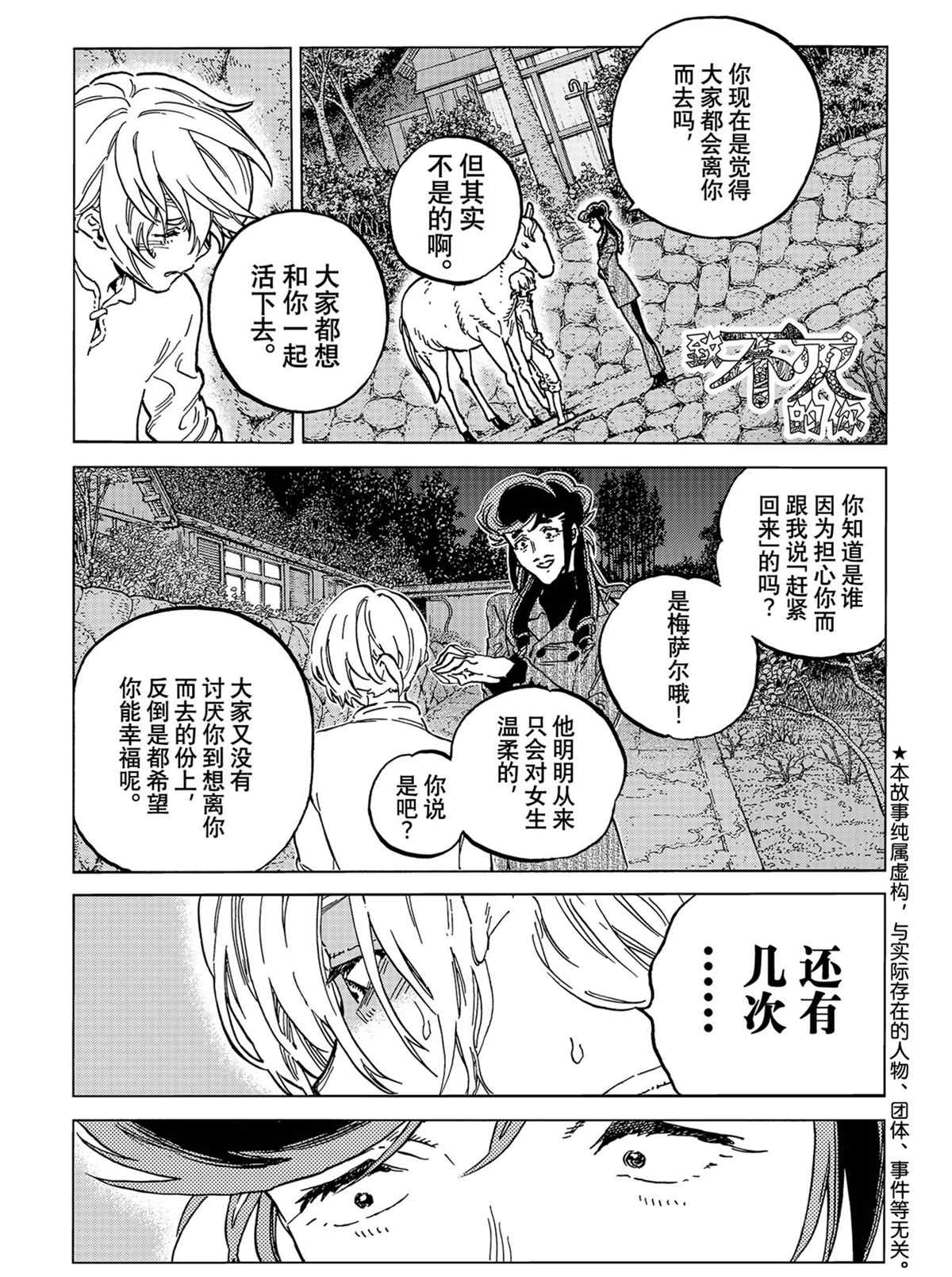 第149.3话 试看版0