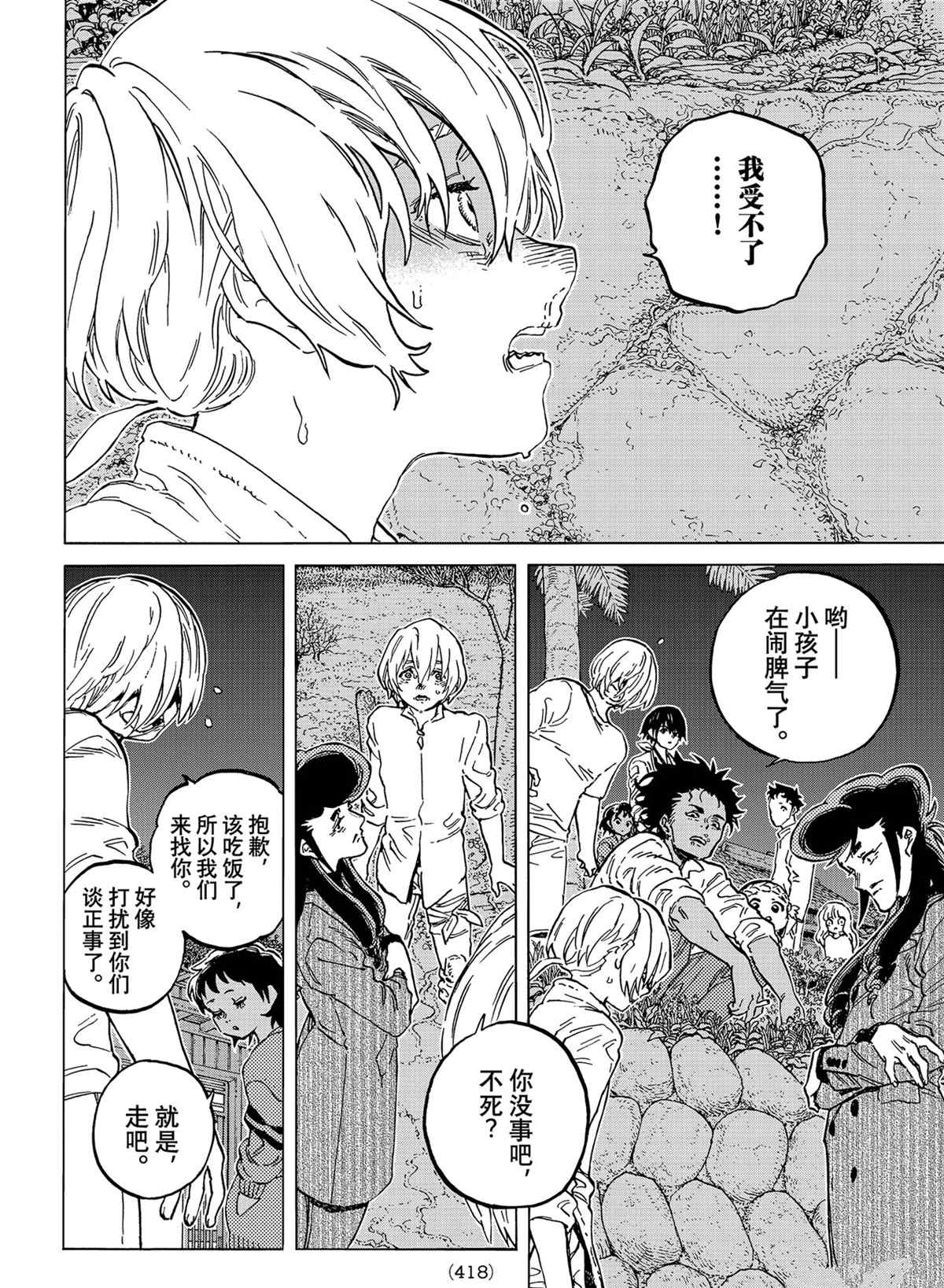 第149.3话 试看版3