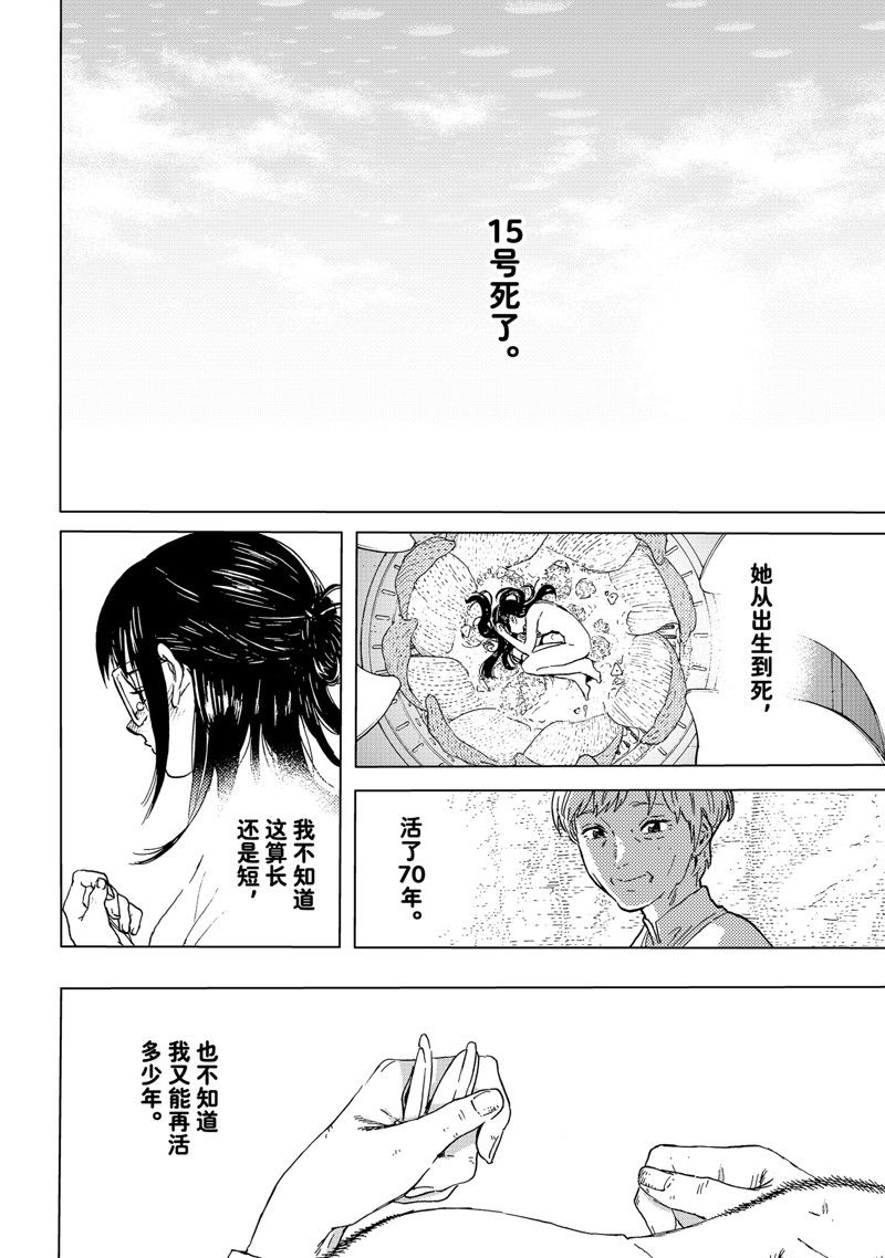 第188.3话1