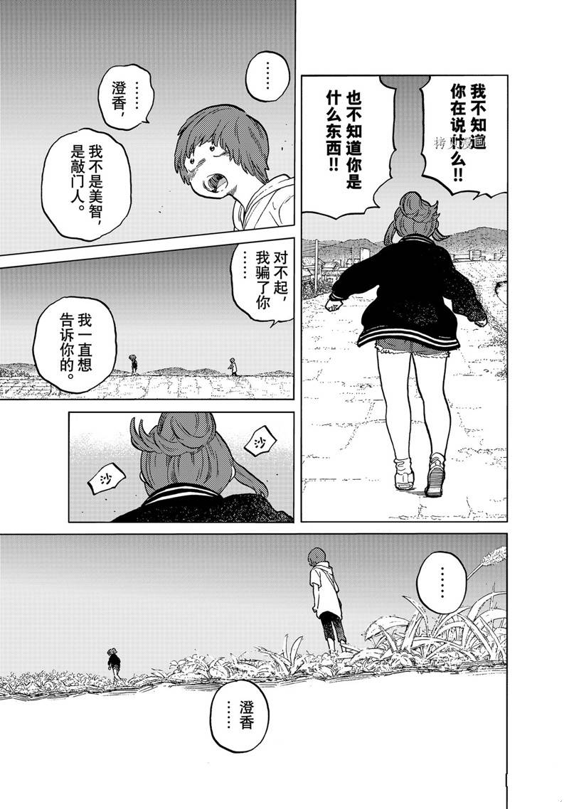 第162.2话 试看版4