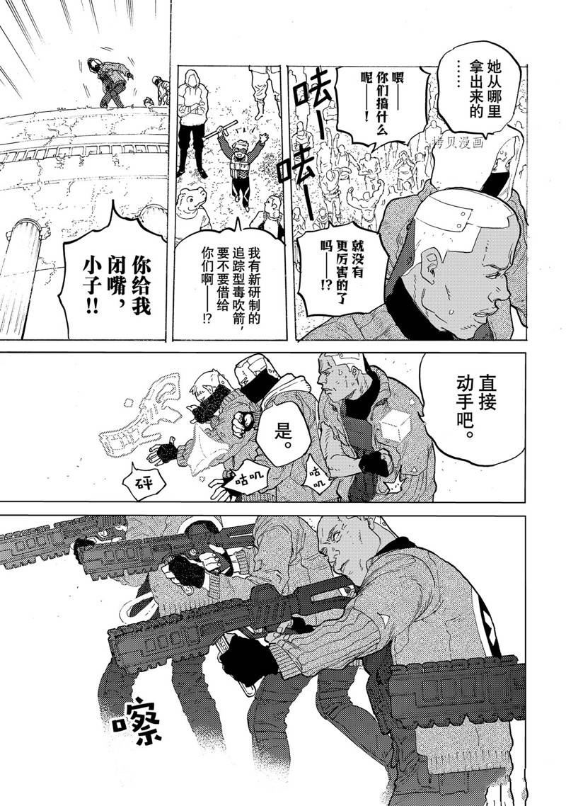 第170.2话 试看版4