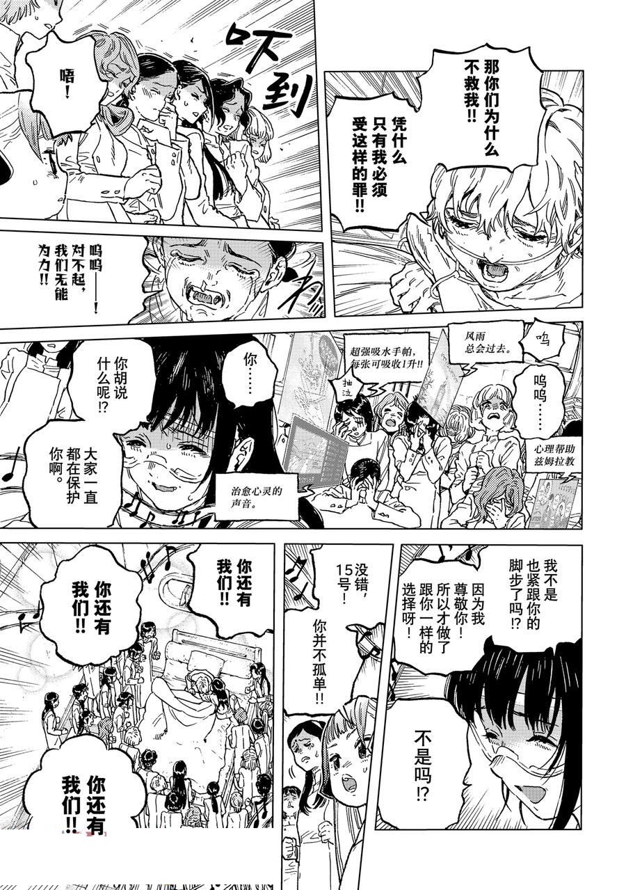 第188.2话2