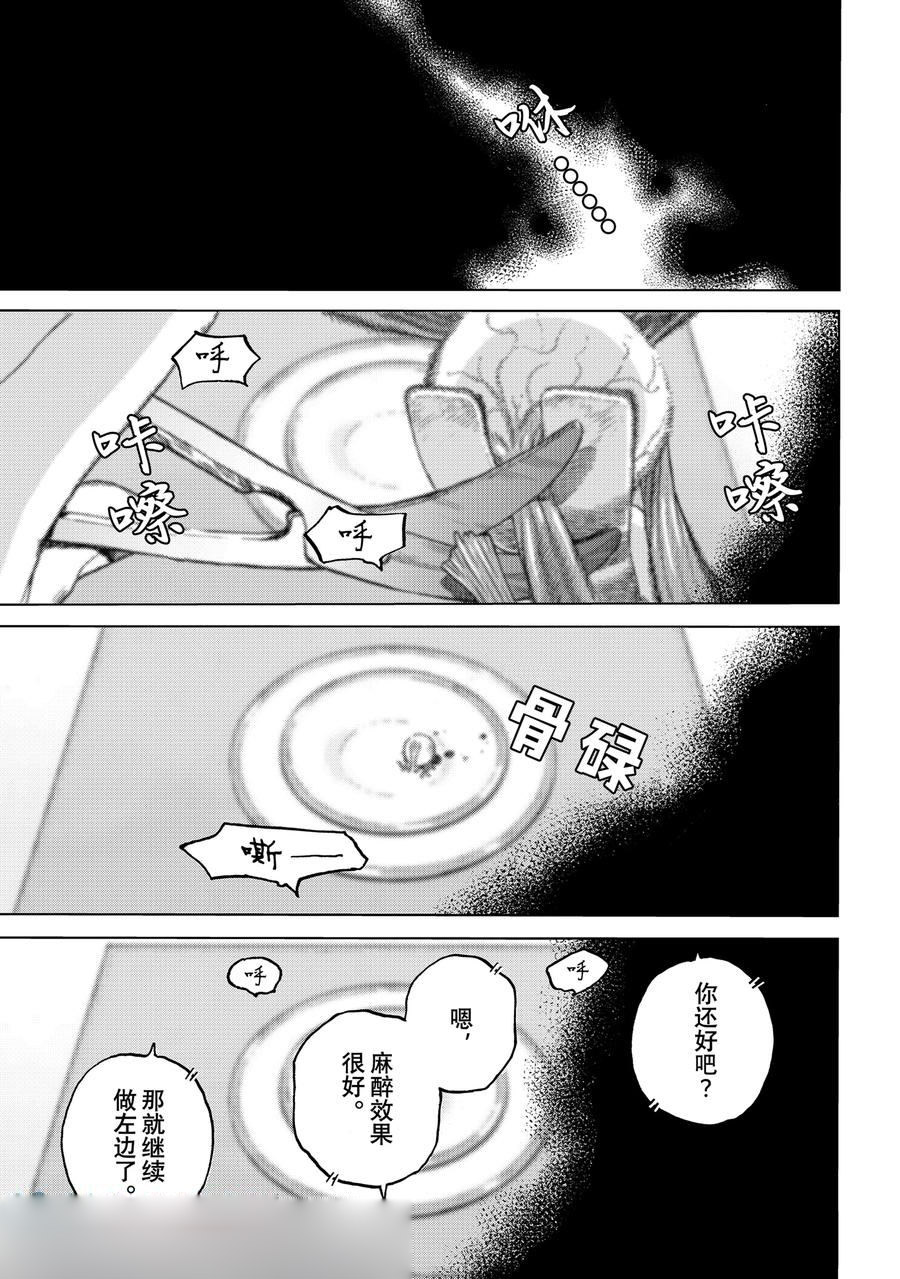 第188.5话4