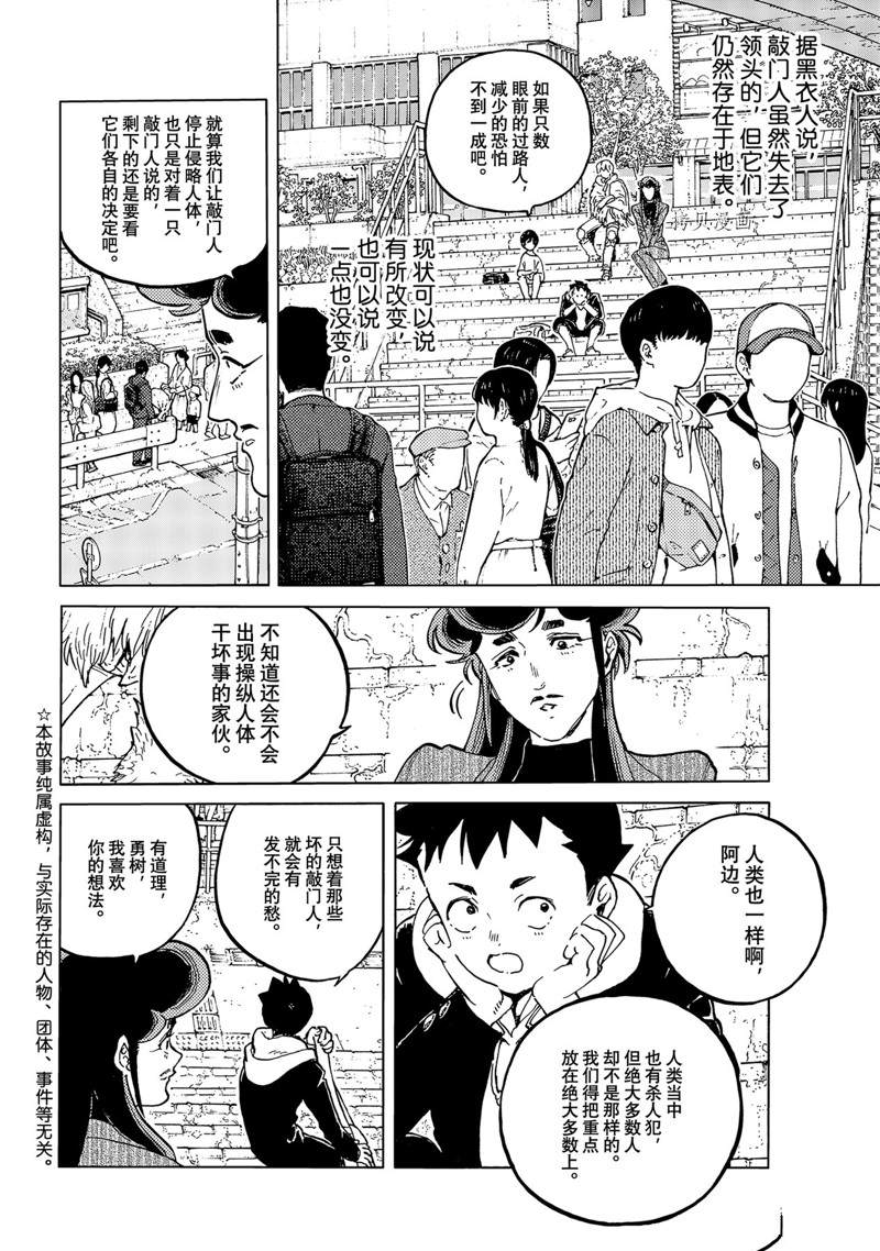 第160.1话 试看版1