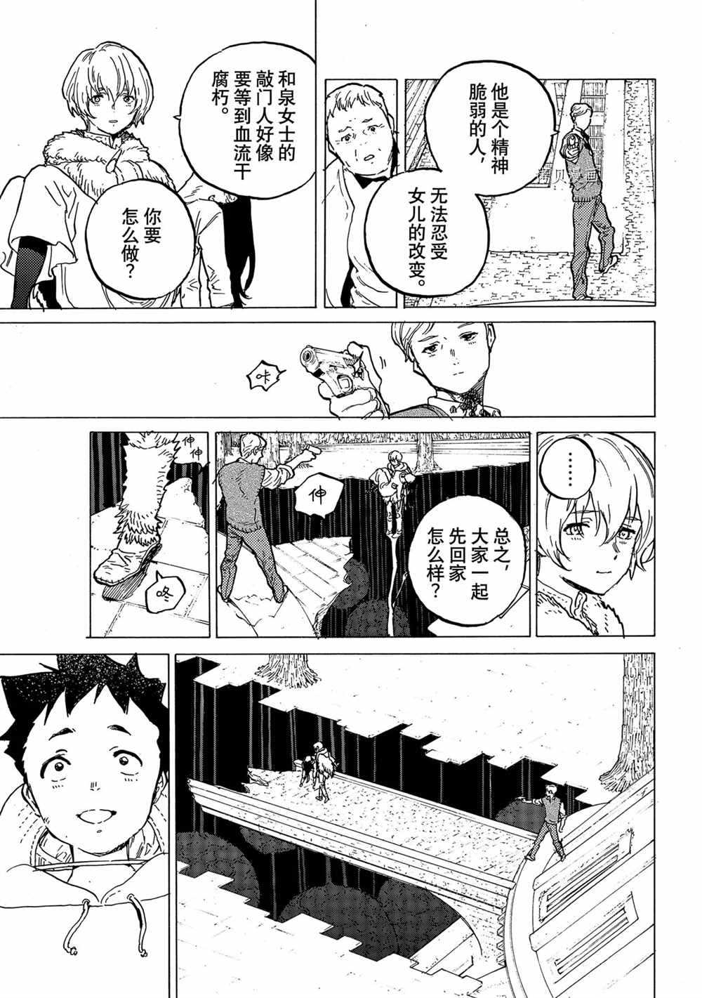 第155.1话 试看版4