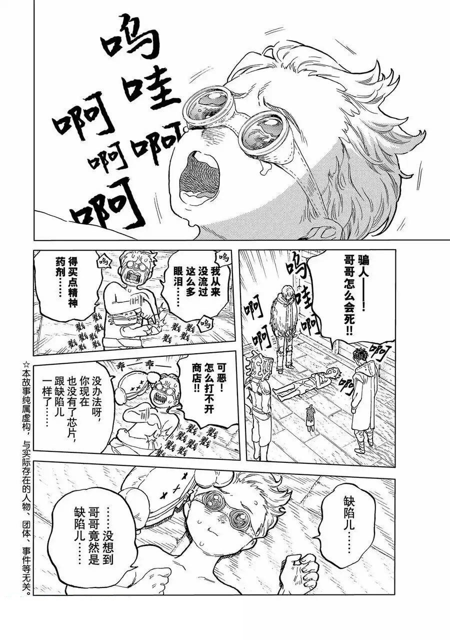 第185.2话1