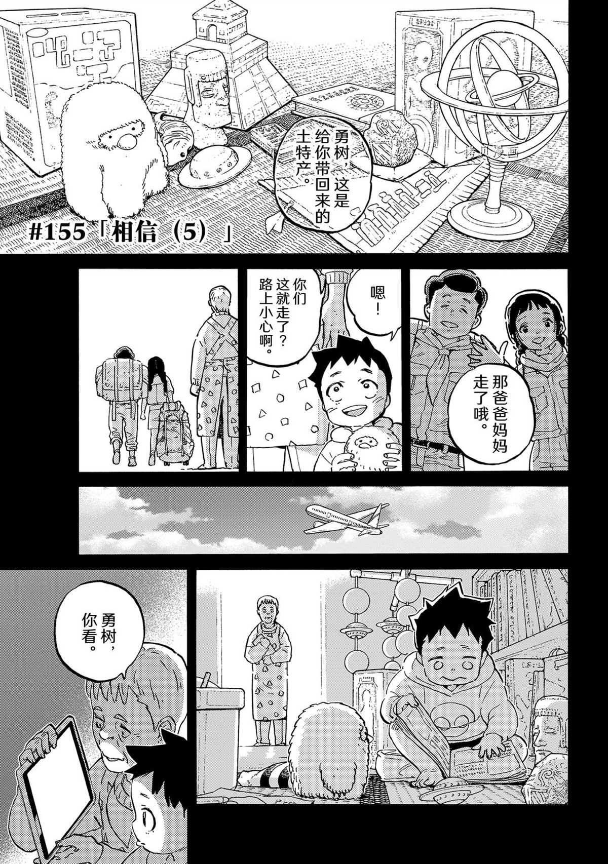 第155.5话 试看版0