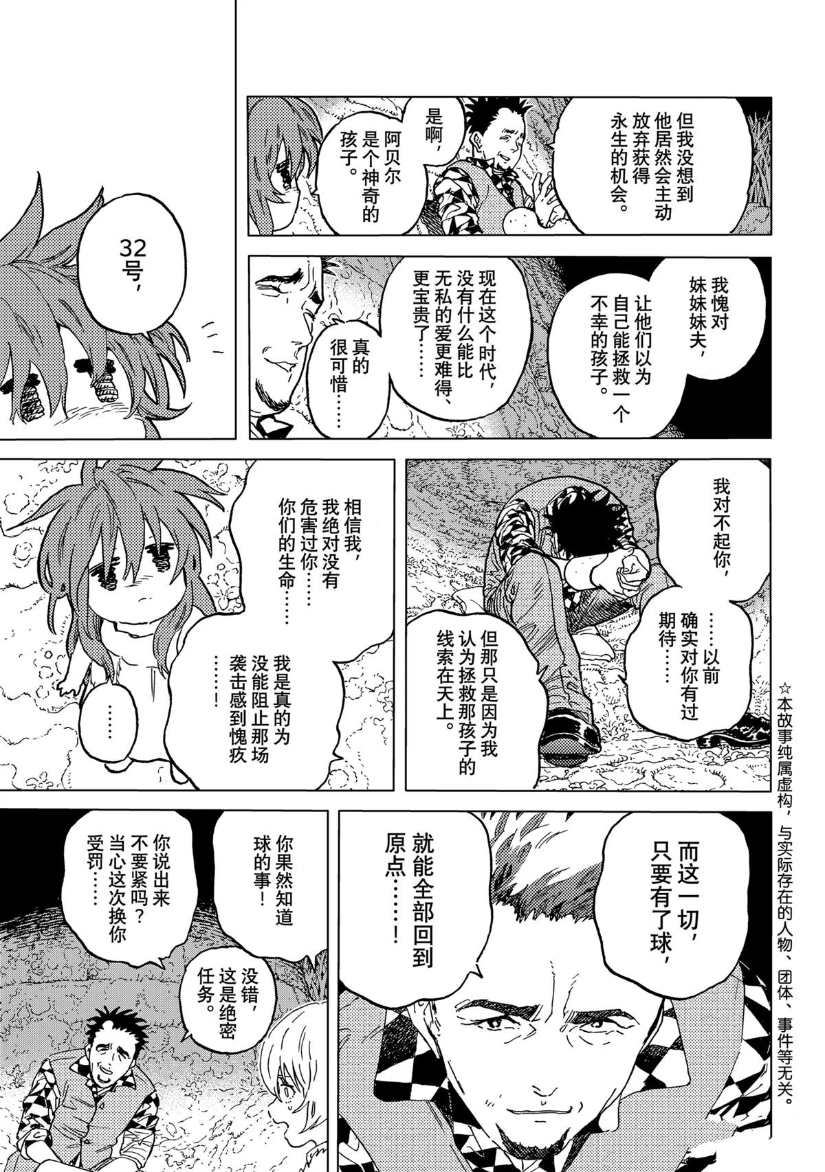 第192.3话0