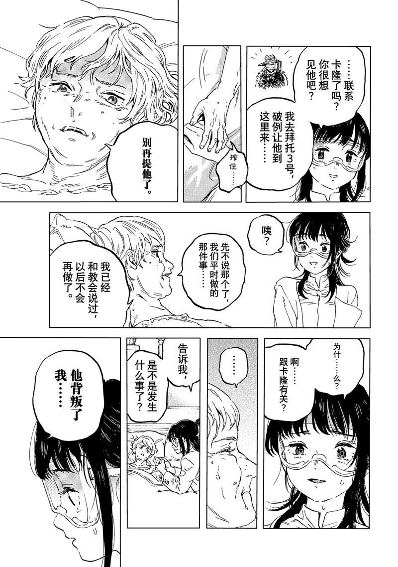 第188.1话2