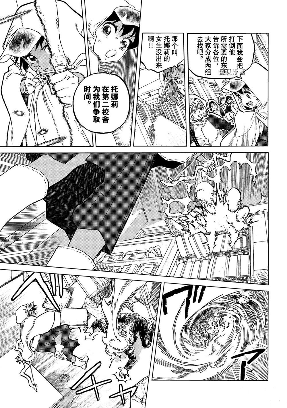 第155.3话2