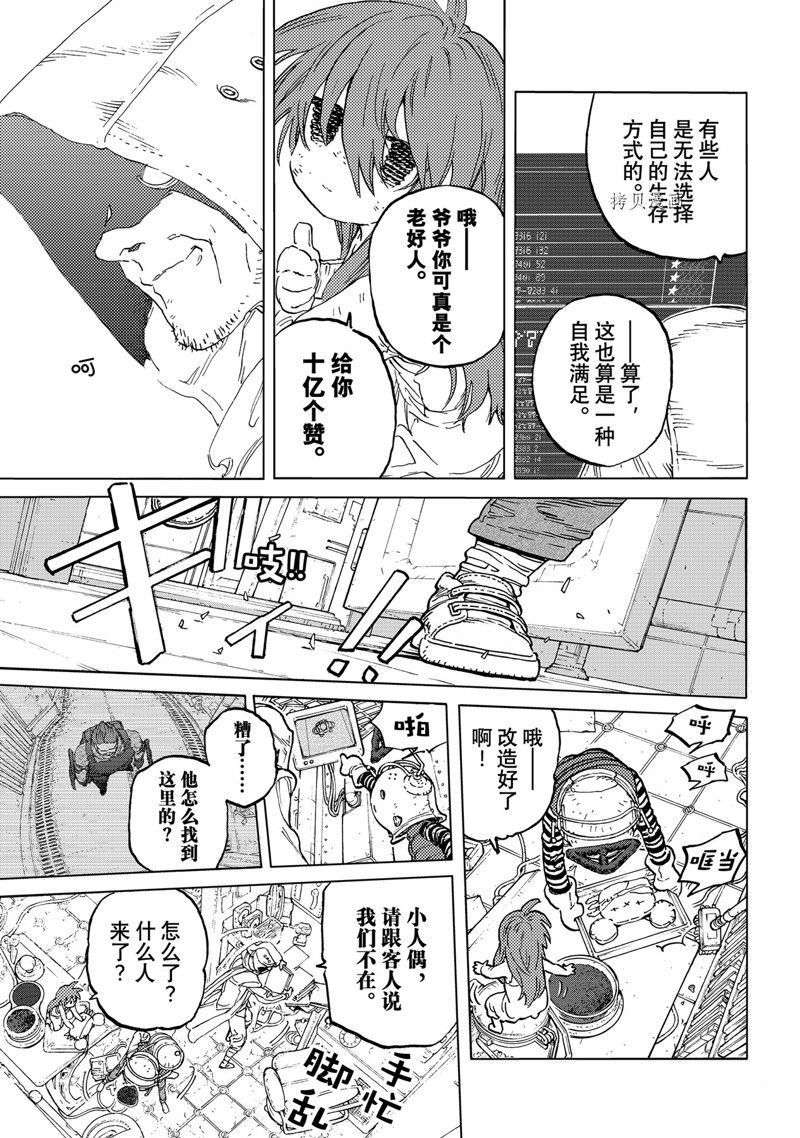 第168.2话 试看版2