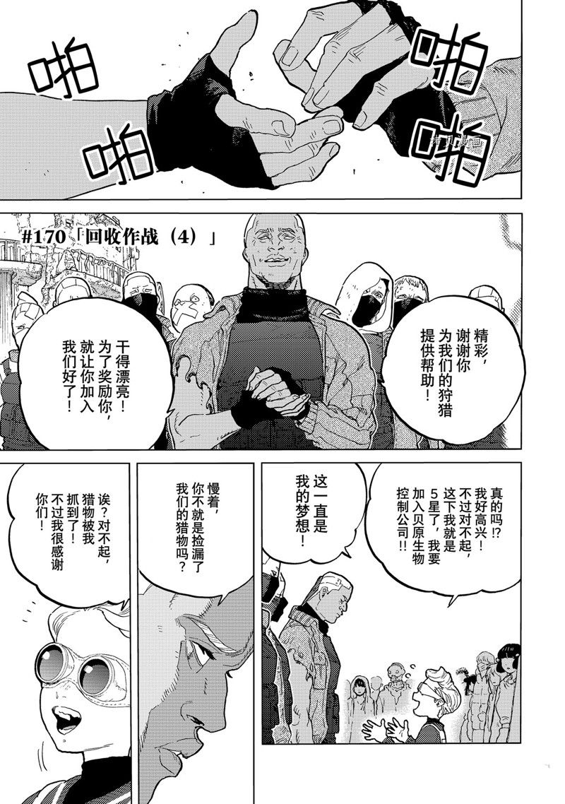 第170.4话 试看版0
