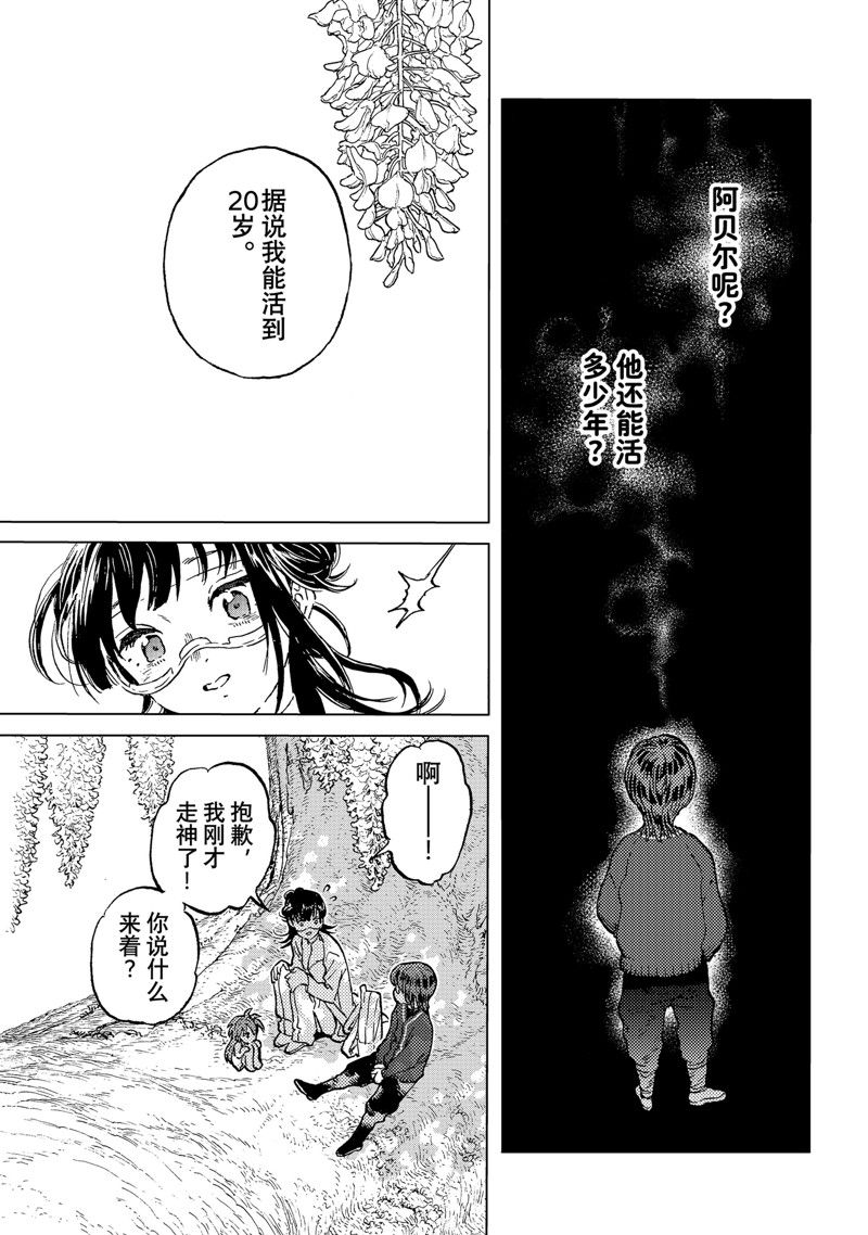 第188.3话2
