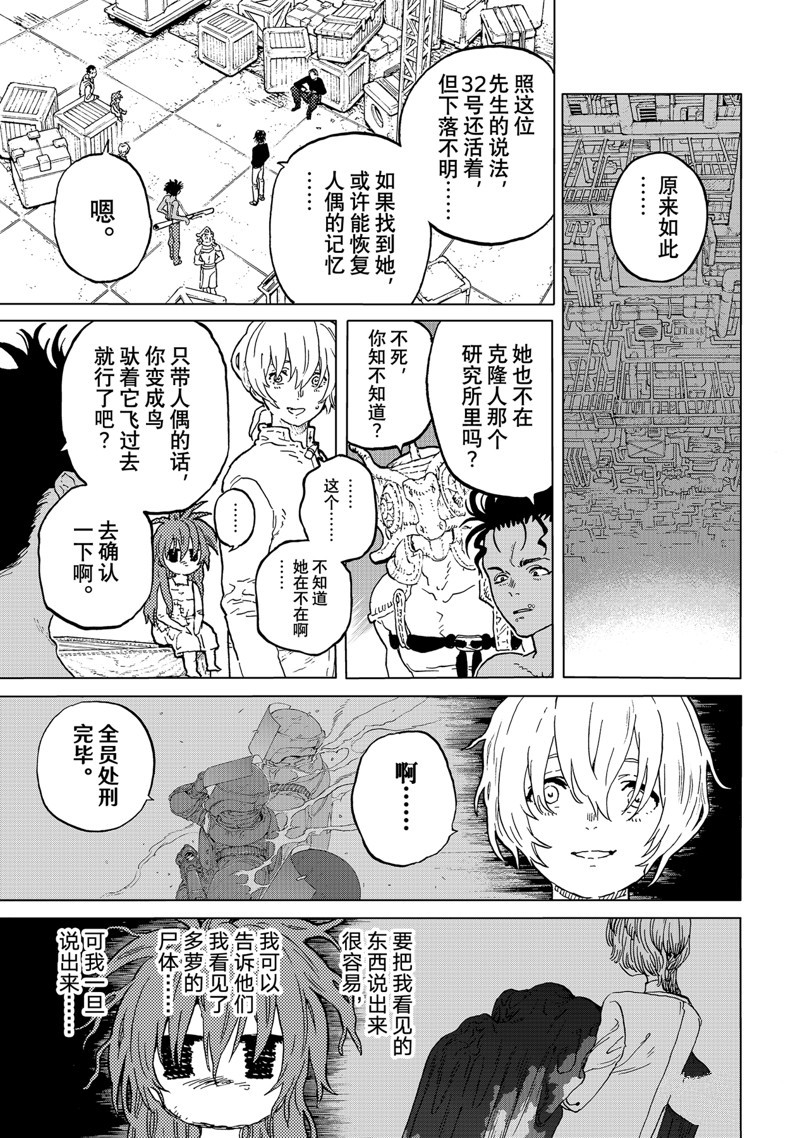 第181.3话4