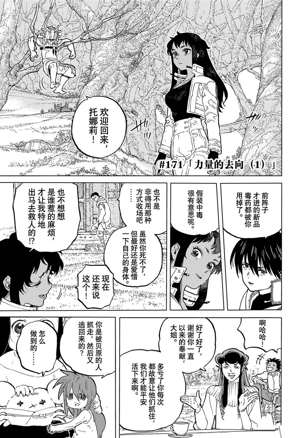 第171.1话 试看版0