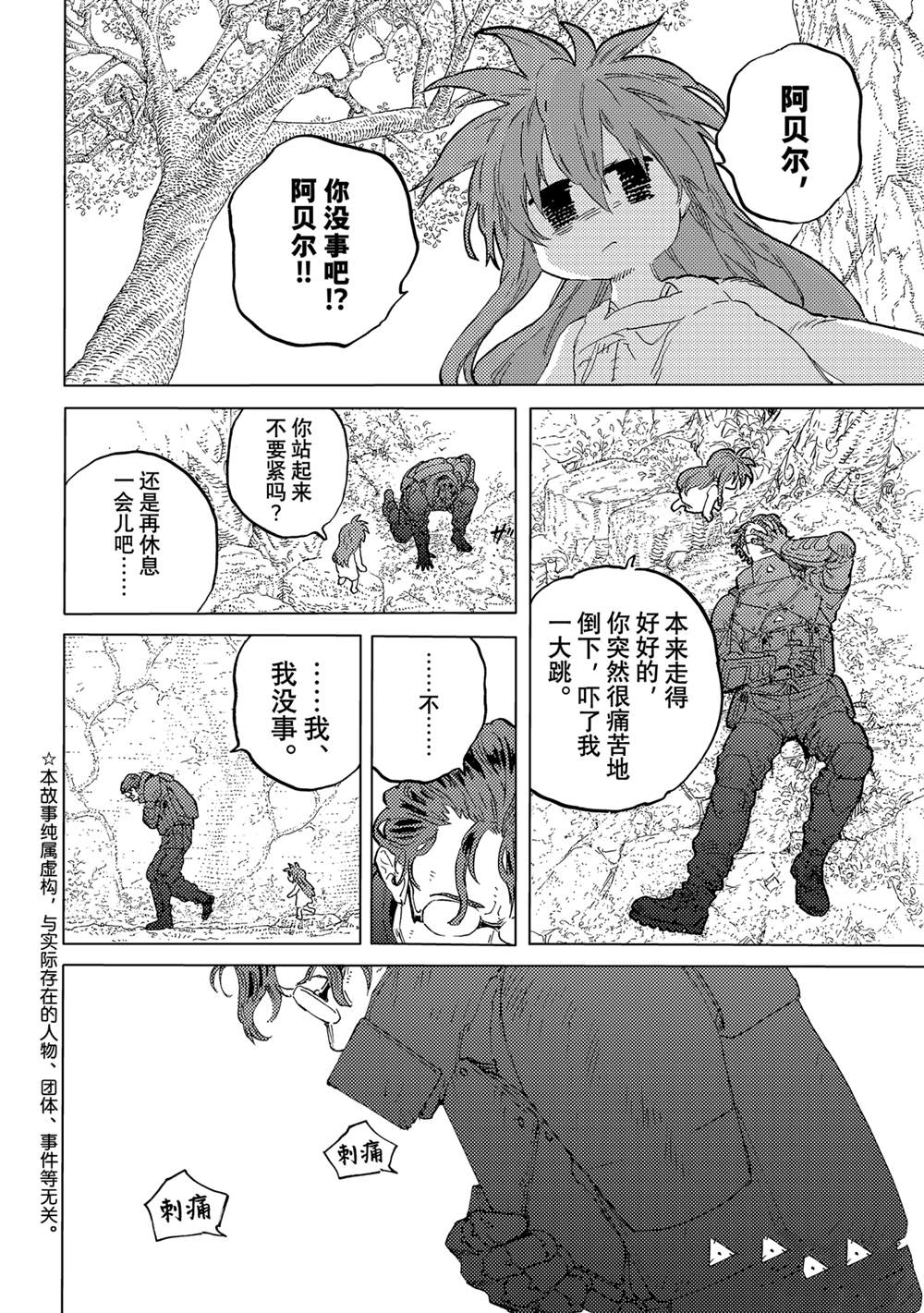 第179.2话 试看版3