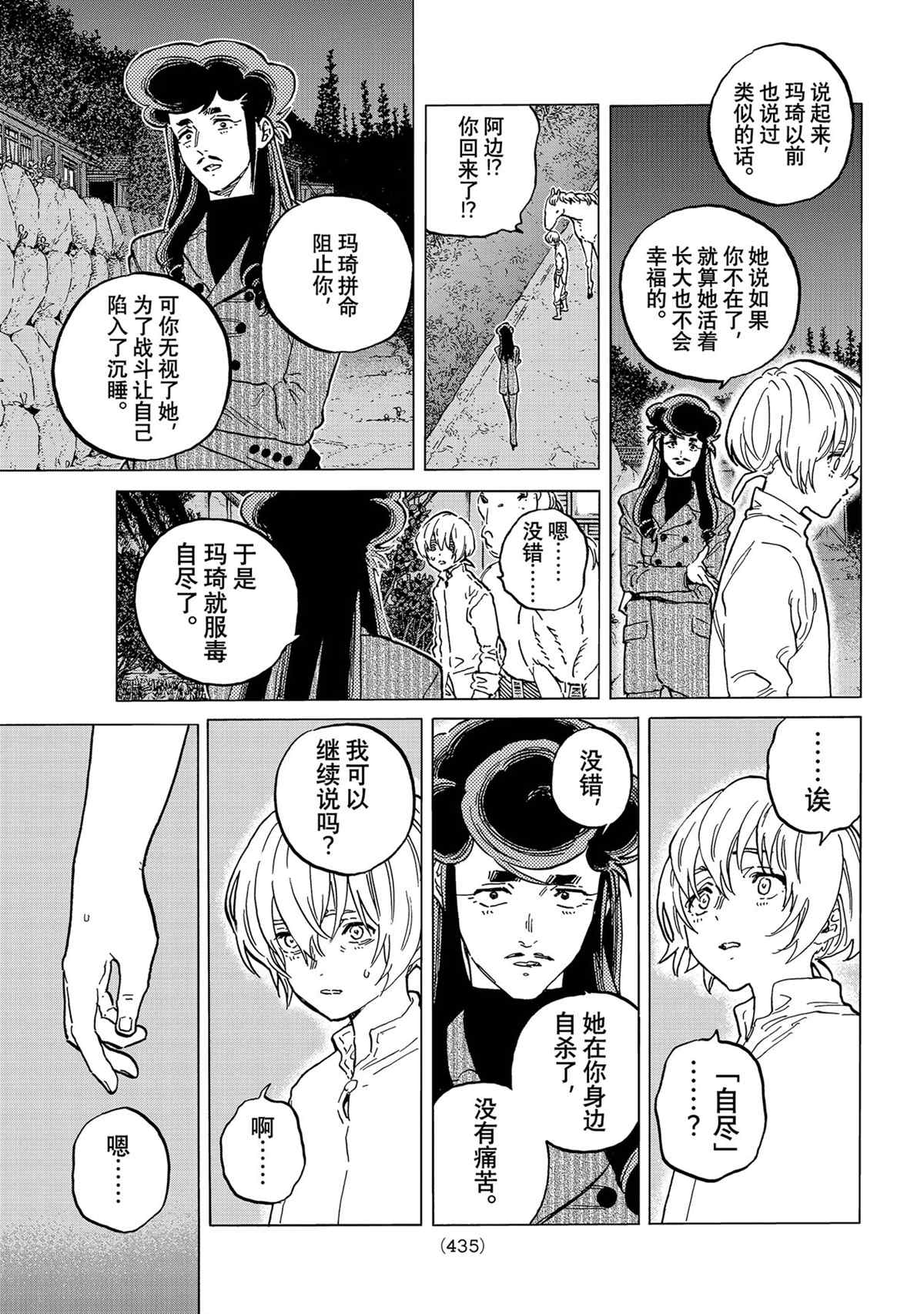 第149.2话 试看版2