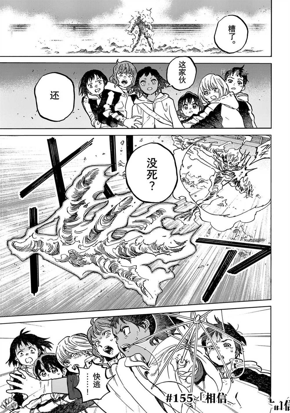第155.6话 试看版0