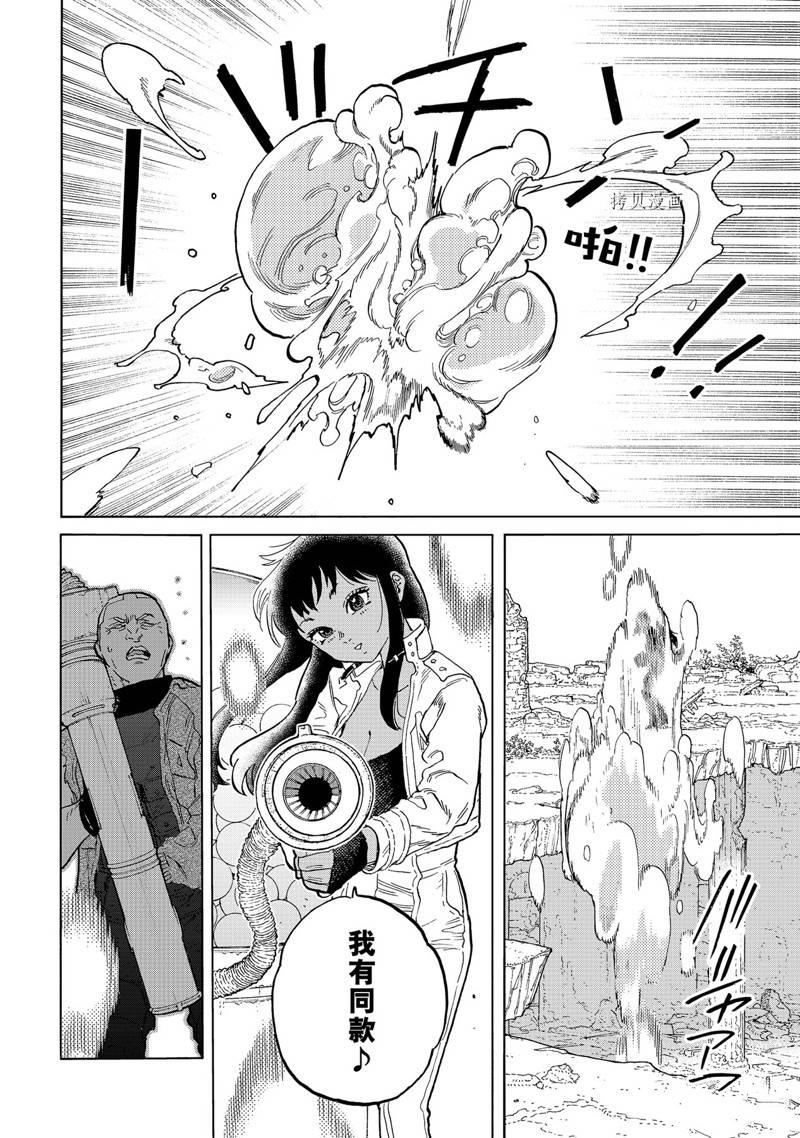 第170.2话 试看版3