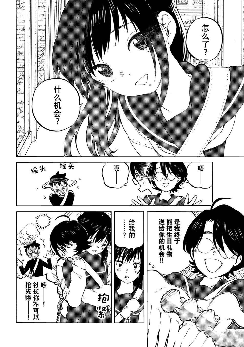 第159.1话 试看版1
