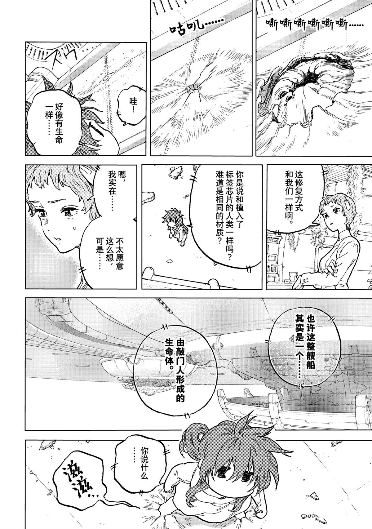 第190.2话3