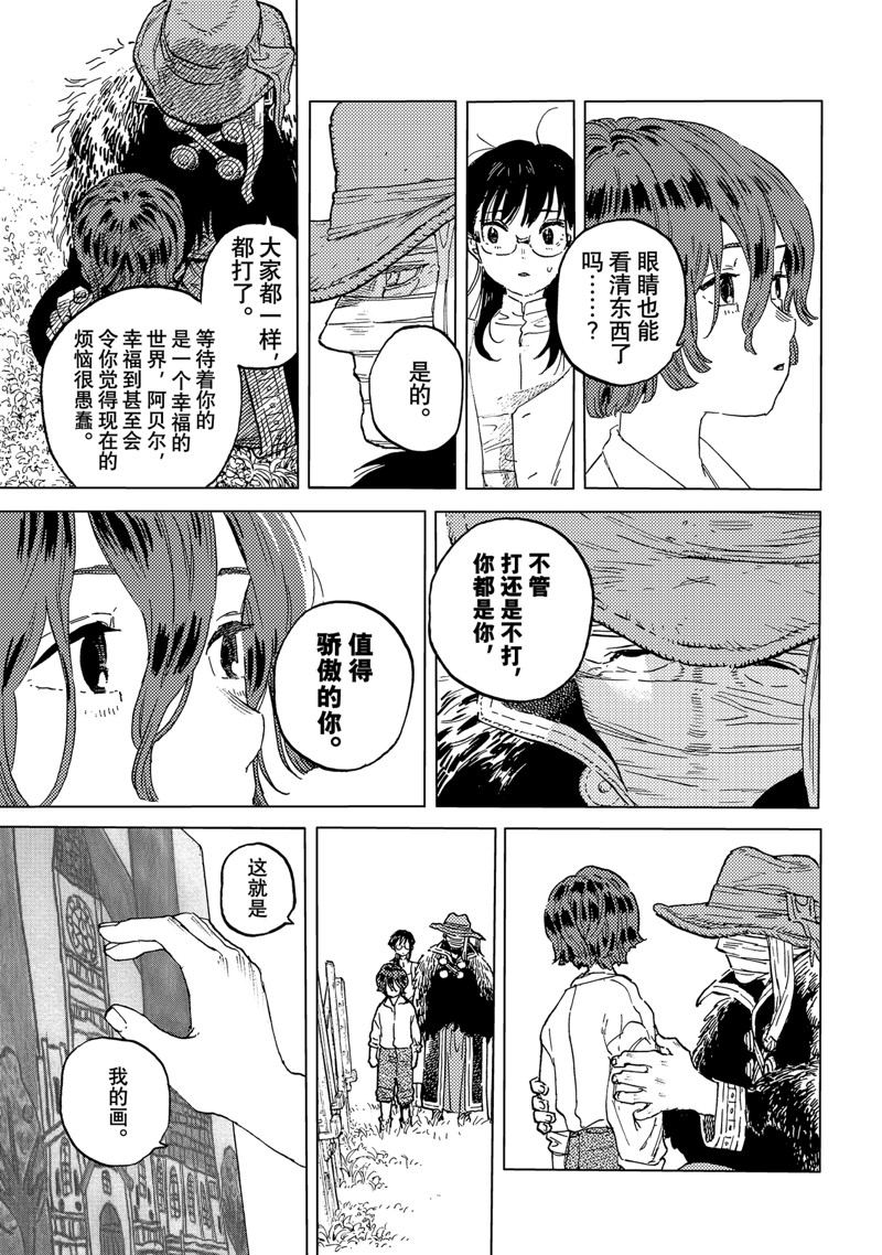 第187.5话4