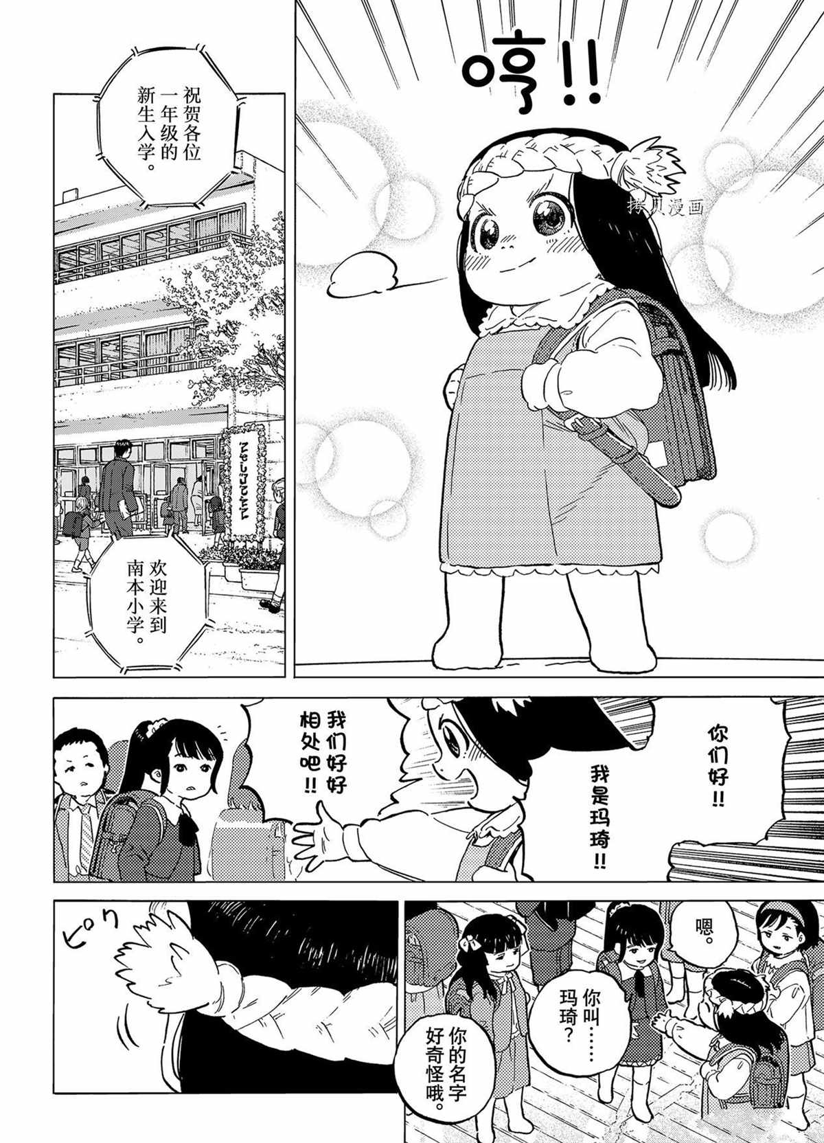 第151.1话 试看版1