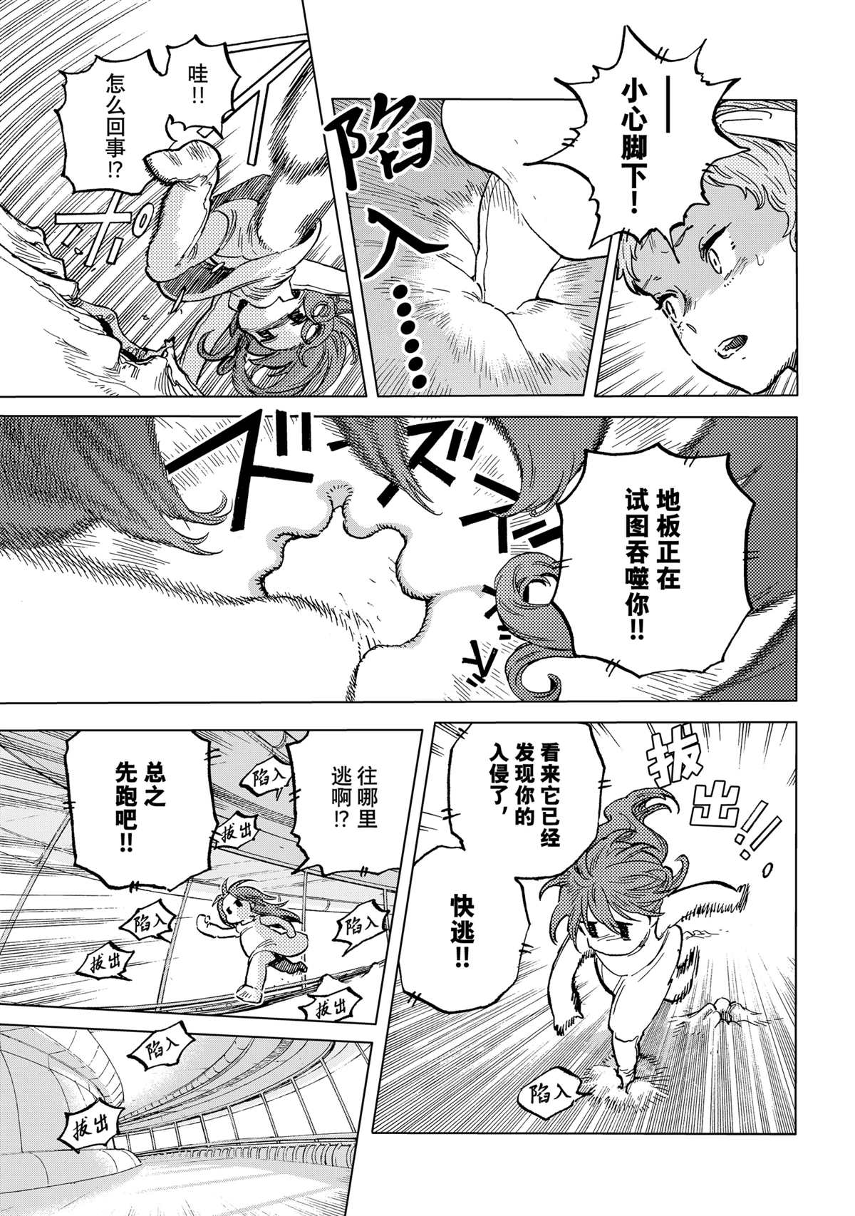 第190.2话4