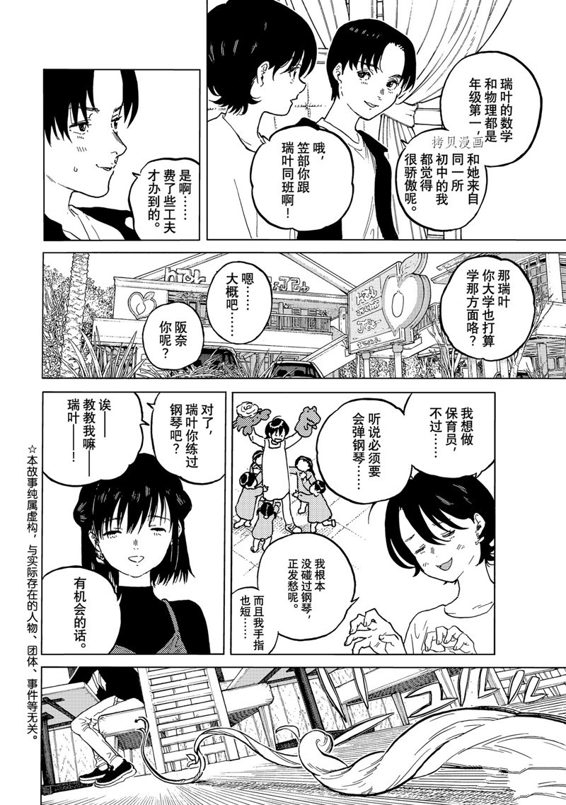 第163.2话 试看版1