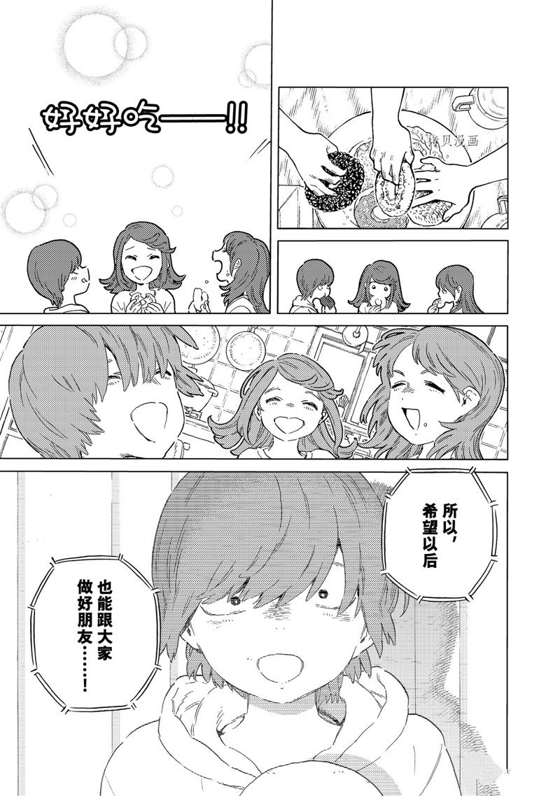 第163.1话 试看版2
