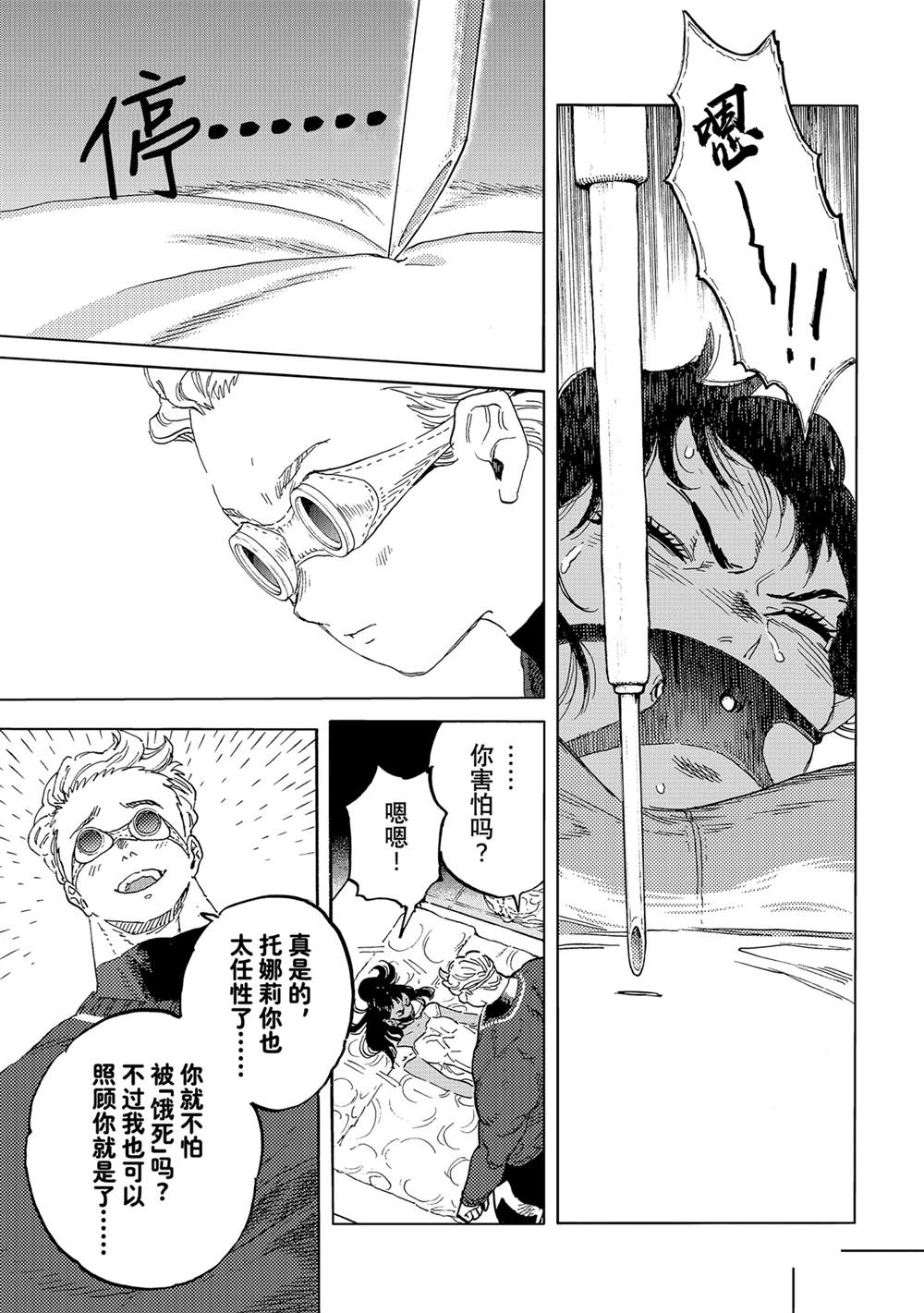 第180.1话 试看版4