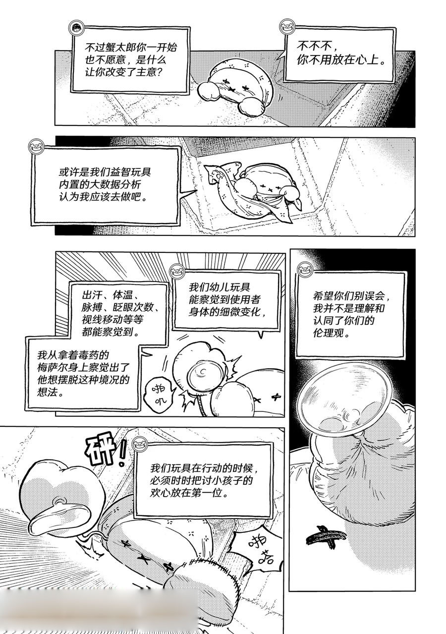 第182.2话 试看版4