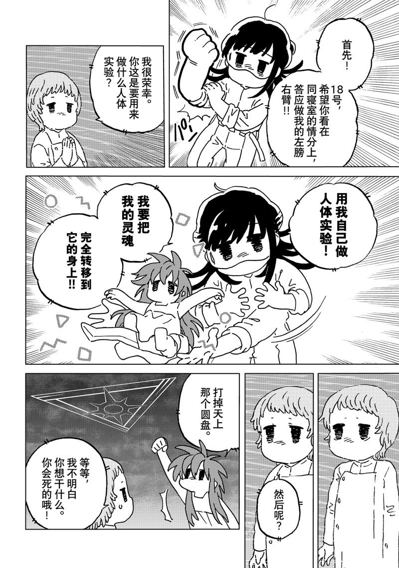 第188.4话1