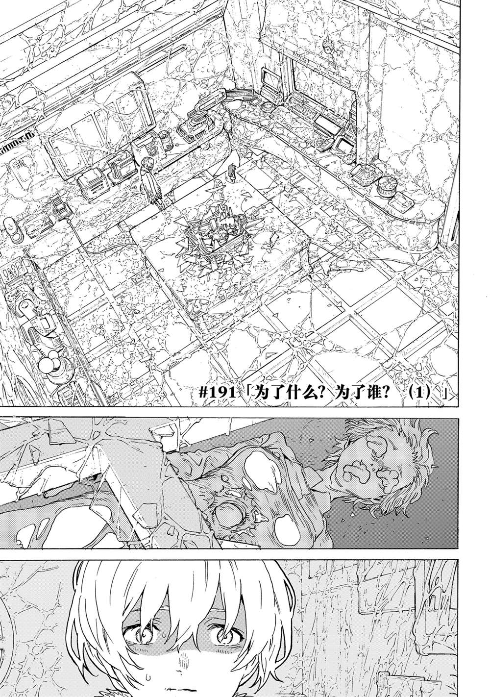 第191.1话4
