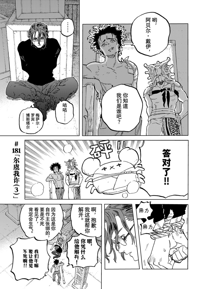 第181.3话0