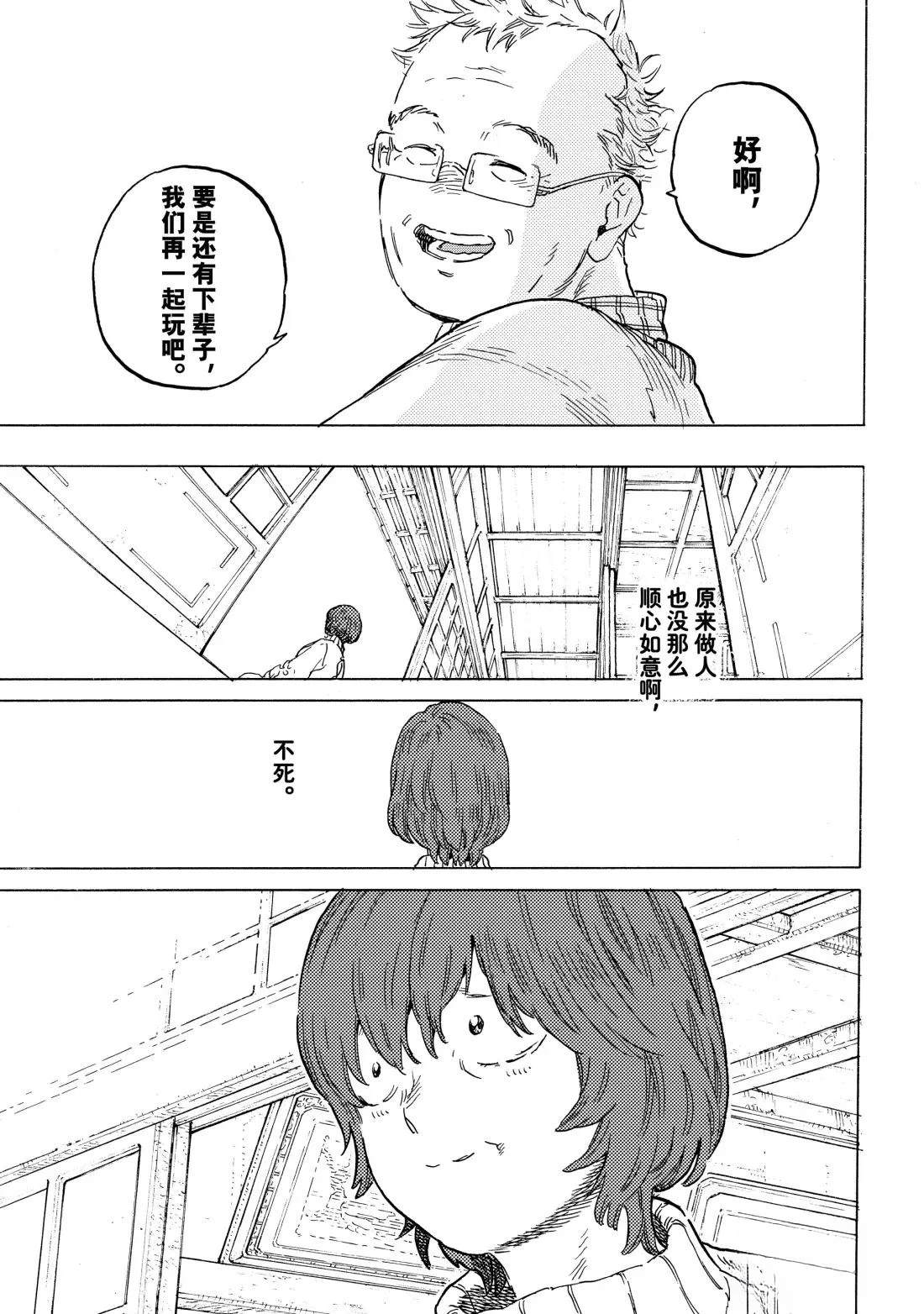 第194.2话4